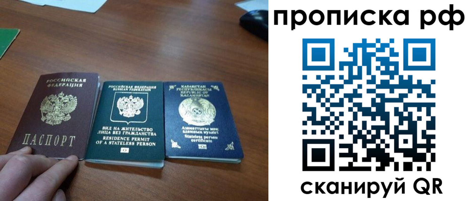 прописка для кредита в Топках