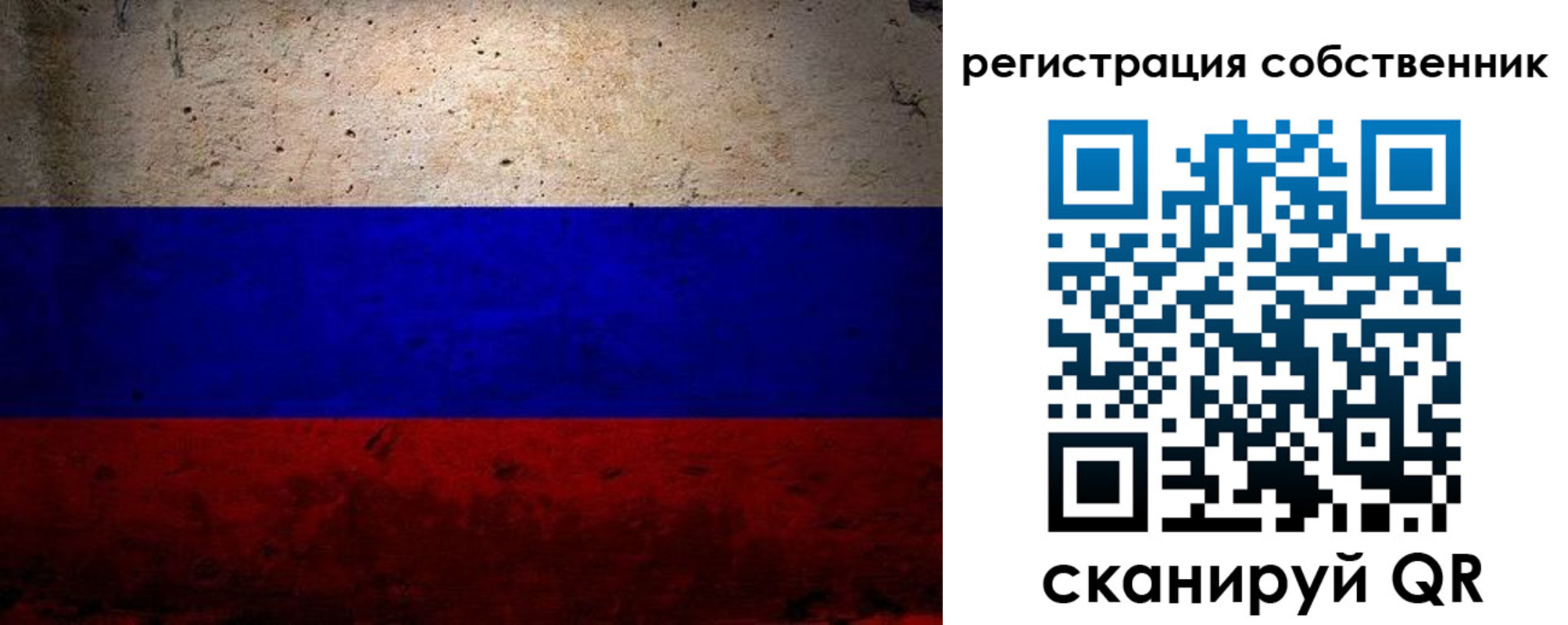 временная регистрация надежно в Топках